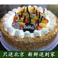 新款水果奶油蛋糕 定制北京生日蛋糕同城速递海淀西城丰台区配送