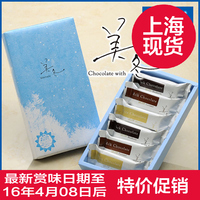 日本进口北海道白色恋人 美冬巧克力饼干威化夹心6枚盒装特价促销