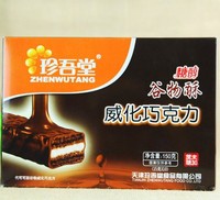 巧克力威化饼干无糖食品糖尿病人门专卖店老人软松孕妇高血糖