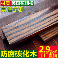 特价户外深度碳化木地板阳台防腐木板材室外炭化木条门头葡萄架