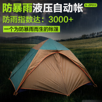 探险者全自动帐篷户外3-4人防暴雨双人2人双层野外露营帐篷套装