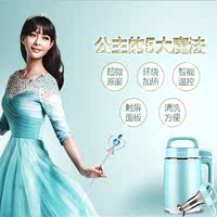 Joyoung/九阳 DJ06B-DS61SG植物奶牛豆浆机小容量迷你正品升级款