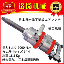 日岩大风炮K585-855工业级1寸气动扳手大扭力重型风动工具正品