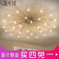 客厅LED吸顶灯 现代简约艺术流星雨卧室灯创意满天星萤火虫灯具