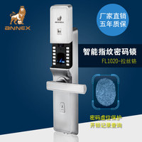 ANNEX指纹锁密码锁智能锁电子锁家用防盗锁双开门装饰锁 FL1020