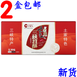 湖北宜昌三峡特产 土家人三峡苕酥 红枣味高档礼盒装粗粮零食215g
