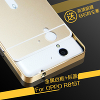 OPPO R819T手机壳OPPOR819金属边框R819T手机套819后盖保护套外壳