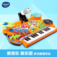 伟易达vtech 儿童弹唱录音音乐早教益智玩具 多功能音乐台154518