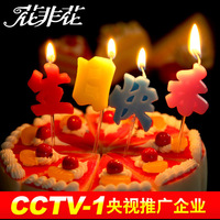 中文生日快乐蜡烛透明塑料盒包装儿童生日派对用蛋糕蜡烛创意批发