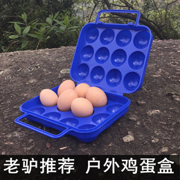 户外鸡蛋盒子装备野餐便携塑料 6格鸡蛋盒 野炊包装盒便携鸡蛋托