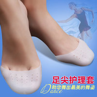 保护脚趾套硅胶足尖套脚趾防磨保护套薄芭蕾舞鞋高跟鞋疼痛脚尖套