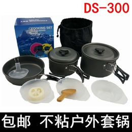 DS-300户外套锅不粘锅2-3人户外锅野营套锅野炊餐具装备 野炊套装