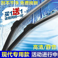 北京现代伊兰特雨刮器悦动雨刷器无骨朗动ix35瑞纳索纳塔雨刮片条