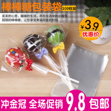 棒棒糖包装袋子 烘焙包装透明 平口袋 DIY饼干巧克力塑料袋100枚