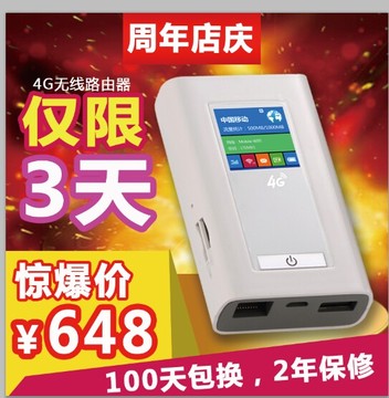 【机皇三代】协立3G 4G无线路由器三网直插sim卡网线移动随身wifi
