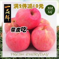 山东烟台栖霞红富士苹果 脆甜新鲜水果85#5斤多省包邮一品鲜果园