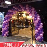 门店开张国庆活动气球拱门造型婚礼铝膜气球套装支架婚庆装饰用品