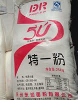 【多彩邳州】正品东润小麦粉25kg优质特一粉   高筋度 不含增白剂