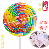 七彩超大棒棒糖500g超大波板糖零食送女友儿童生日七夕情人节礼物