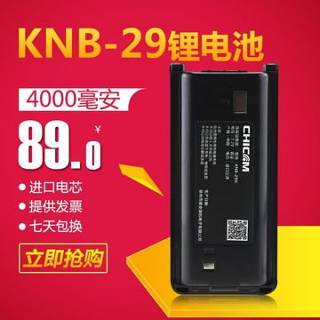 适配建伍 KNB-29N TK3207G 3307 2207 3217 2307 230对讲机锂电池