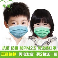 绿盾儿童一次性口罩 防尘透气口罩防雾霾防pm2.5 薄款 包邮
