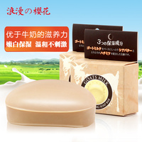 日本进口羊奶皂山羊奶美白保湿易吸收洗脸温和不刺激国内现货包邮