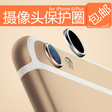 iPhone6摄像头保护圈iphone6plus镜头金属圈苹果6保护圈239390202