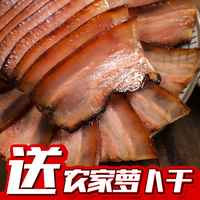 四川腊肉烟熏土猪肉500g农家自制湖南特产正宗土猪五花肉熏肉咸肉