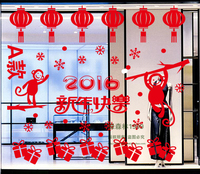 2016猴年新年圣诞墙贴灯笼雪花店铺玻璃门橱窗贴纸春节装饰窗贴画