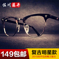 佐川藤井复古眼镜框男潮个性板材半框眼镜架女配大框成品近视眼镜