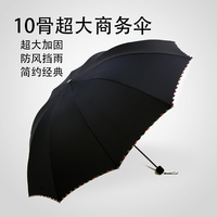 10骨彩虹雨伞折叠超大三折晴雨伞男士商务伞遮阳伞定制广告伞批发