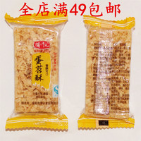 蒲议蛋苕酥 四川特产 含糖传统小吃休闲零食糕点 散装称重500g