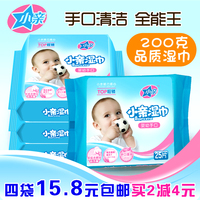 小亲新生儿婴儿手口湿巾纸 4包25片包邮 宝宝婴幼儿湿纸巾