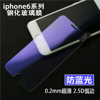 抗蓝光 iphone6S钢化玻璃膜苹果6钢化膜4.7高清后膜plus手机贴膜