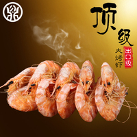 山东特产新鲜烤虾干即食纯天然正宗海鲜干货野生原味即食包邮250g