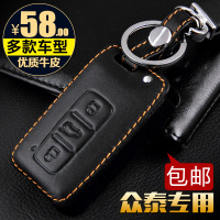 纳斯里真皮汽车钥匙包适用于众泰T600 z500 z300钥匙套保护包扣链