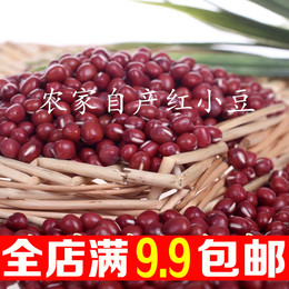 红小豆 山区农家自产 女人有机纯天然红小豆非赤小豆 250g 新货