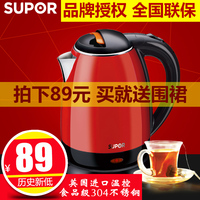 SUPOR/苏泊尔 SWF15C06A双层保温防烫电热水壶大小容量烧水壶