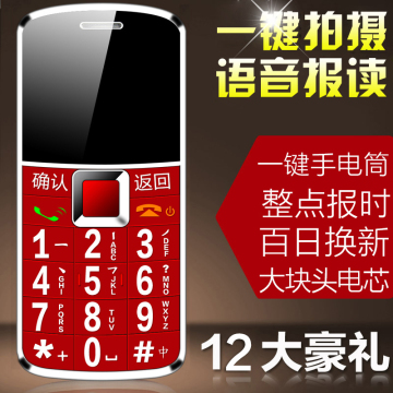F－FOOK/福中福 F999CDMA电信老人手机直板老人机超长待机老年机