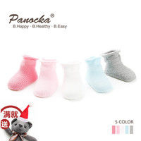 Panocka春秋纯棉新生儿短袜0-3-6-12个月宝宝婴儿袜子1-2岁幼儿袜