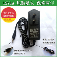 包邮12V1A电源适配器12v0.6a光纤猫光端机顶盒路由器监控LED灯带