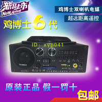 新款鸡博士品版电媒6代专业版 六代电媒无线遥控MP3扩音器 双喇叭