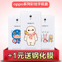oppo find7手机套彩绘R1C/R8207手机壳r1透明卡通R829T保护套软套