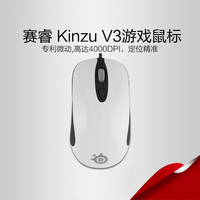 包邮正品 赛睿Kinzu v3 v2升级版 CF/LOL光电有线游戏鼠标