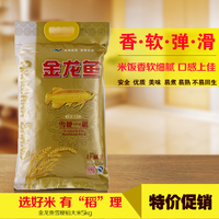 金龙鱼雪粳稻5kg优质东北大米秋田小町新米寿司米紫菜包饭原材料
