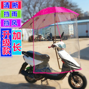 电动车雨伞遮雨蓬电瓶车雨伞雨披透明摩托车电动车遮阳伞雨棚踏板