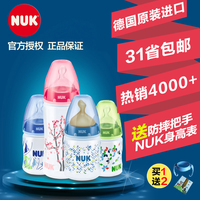 德国进口 NUK宽口径PP塑料乳胶 防摔防胀气 新生婴儿初生儿奶瓶