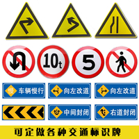 交通标志牌定做道路安全标志牌指示牌路牌铝牌道路交通反光标识牌