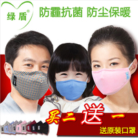 绿盾PM2.5口罩防雾霾口罩秋冬保暖抗菌口罩专业防尘口罩男女包邮