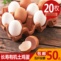 重庆长寿农家土鸡蛋 20枚 散养正宗土鸡蛋 孕妇儿童老人放心食